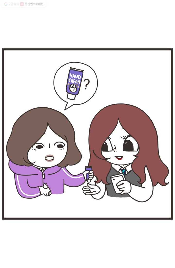 웽툰 145화 2