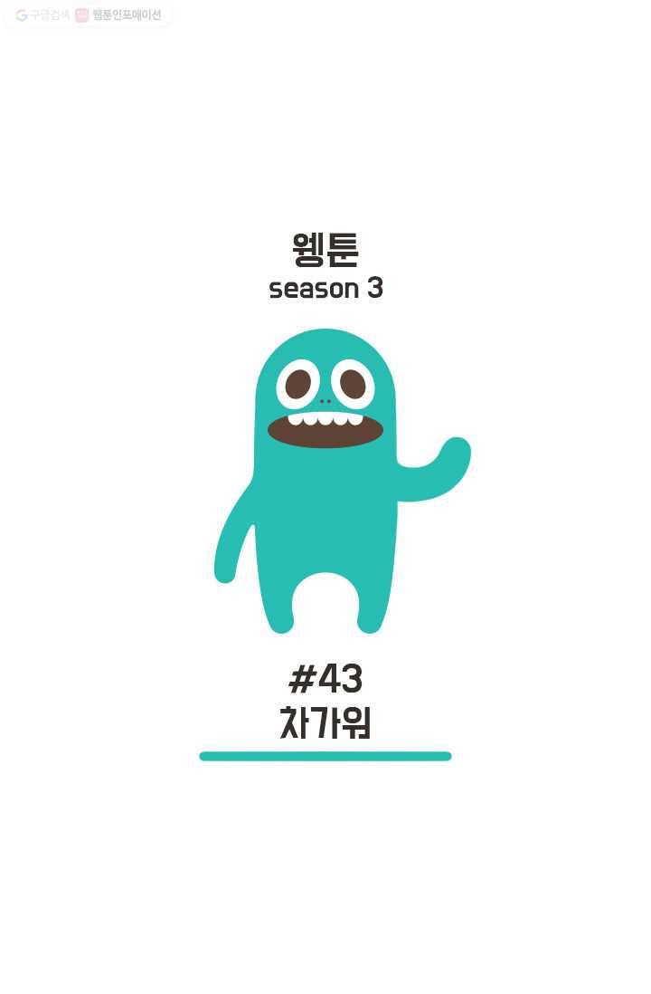 웽툰 158화 1