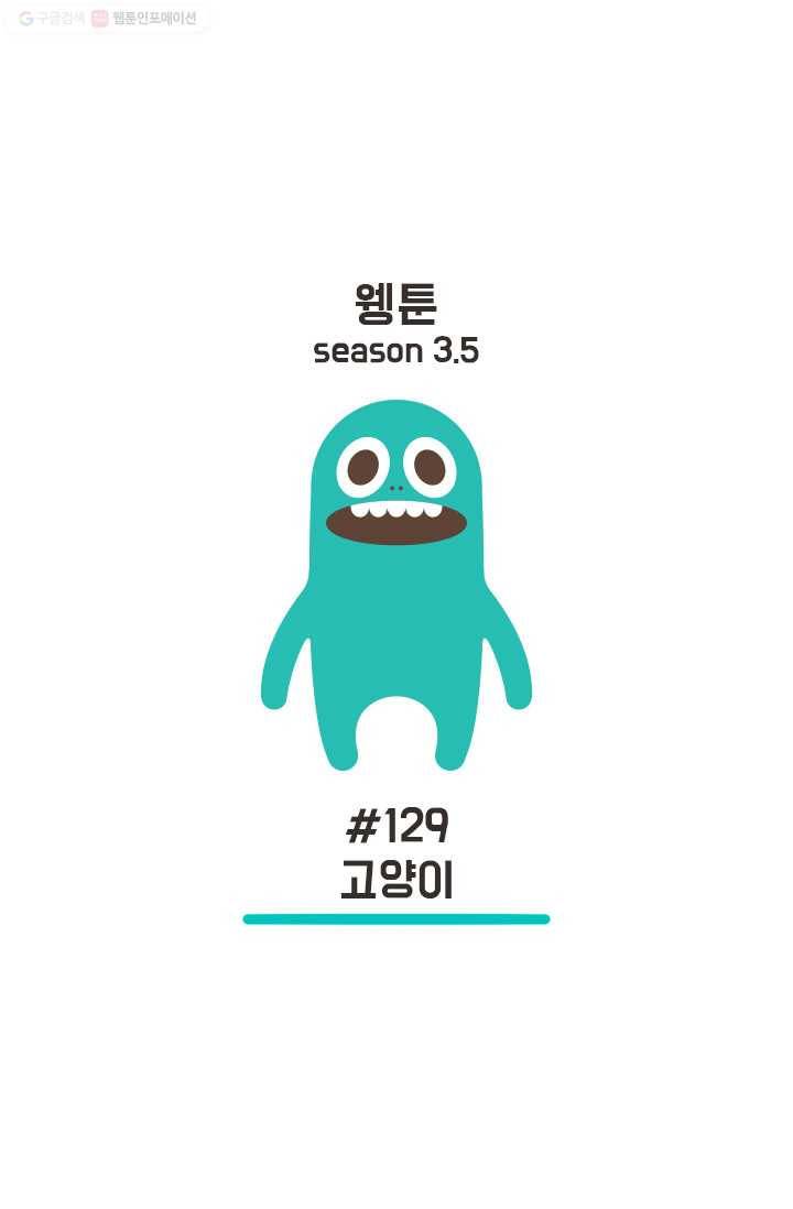 웽툰 164화 1