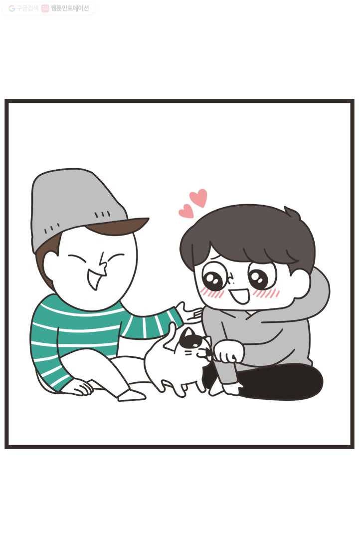 웽툰 164화 2