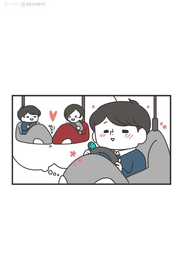 웽툰 196화 2