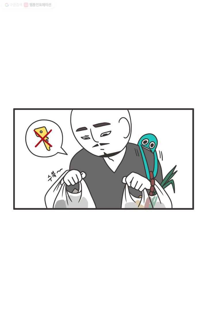 웽툰 203화 2