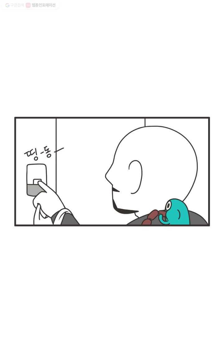 웽툰 203화 3