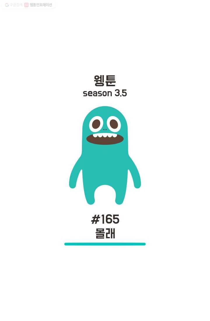 웽툰 209화 1