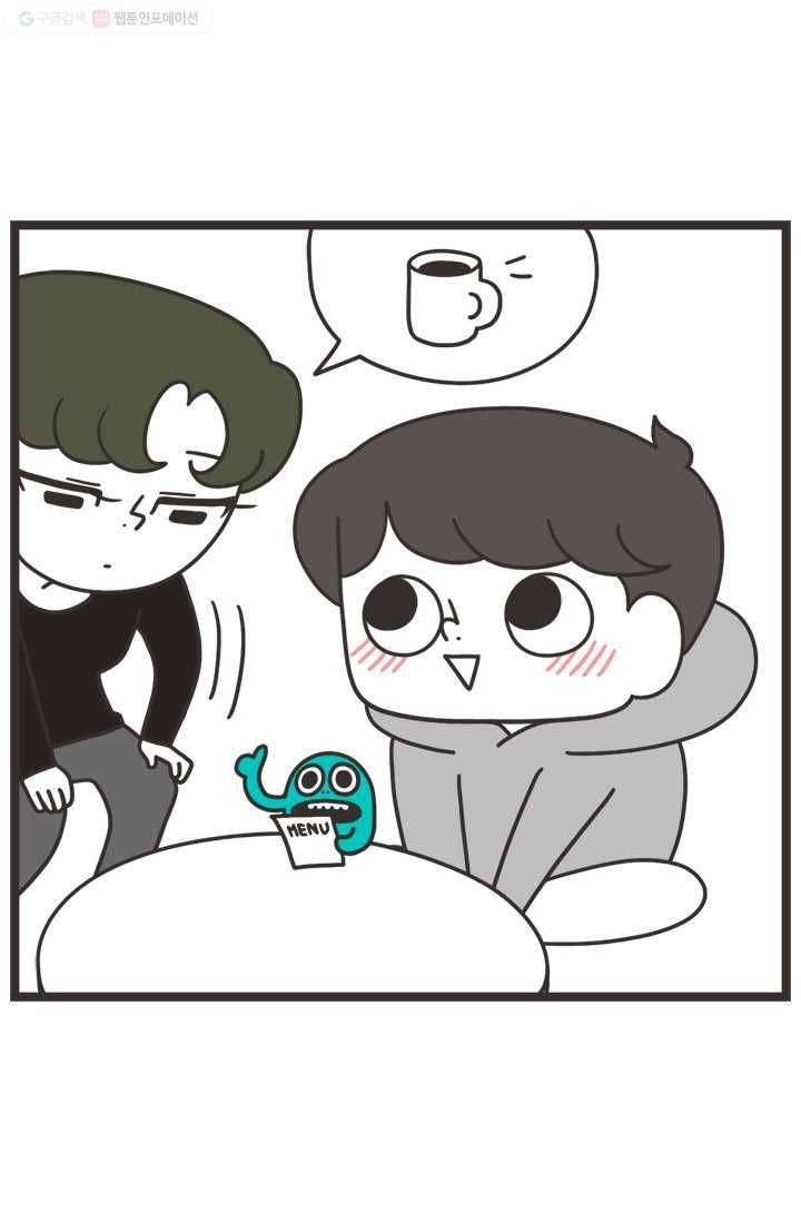 웽툰 209화 2