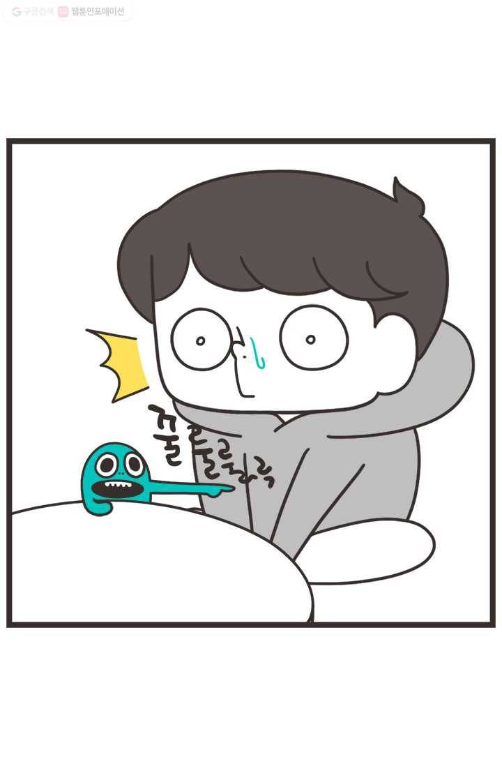 웽툰 209화 3