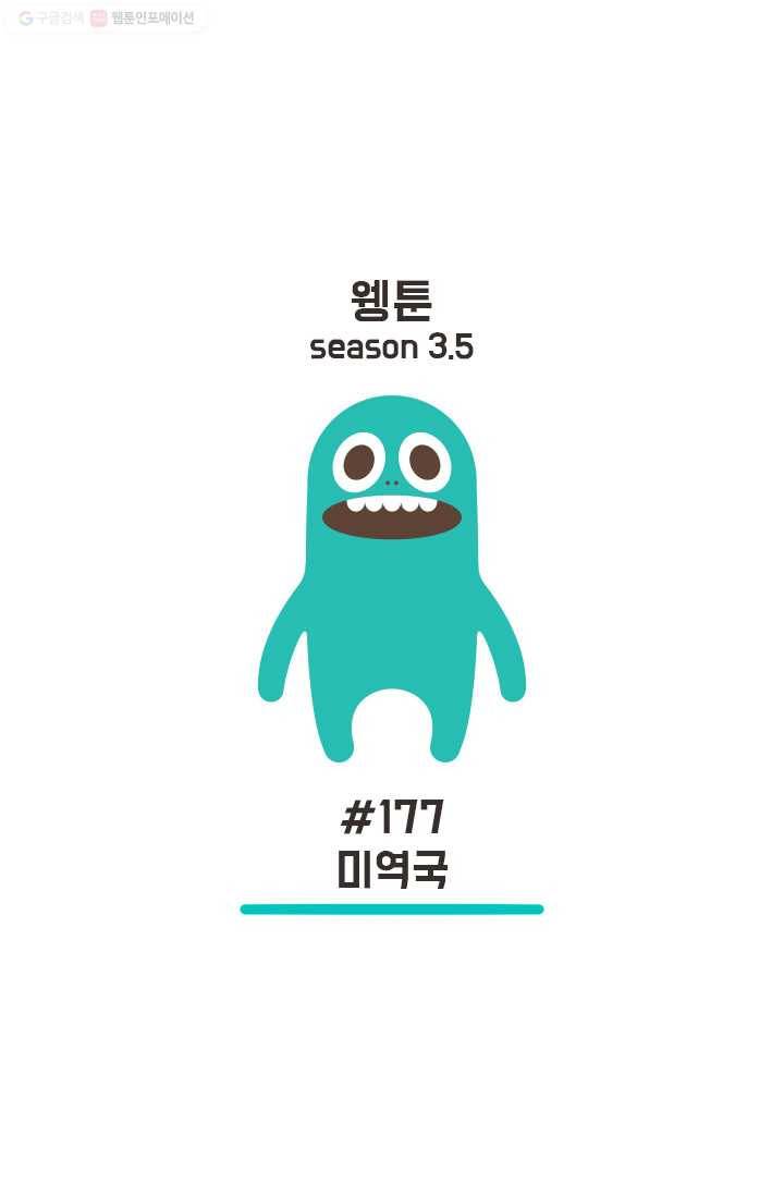 웽툰 224화 1