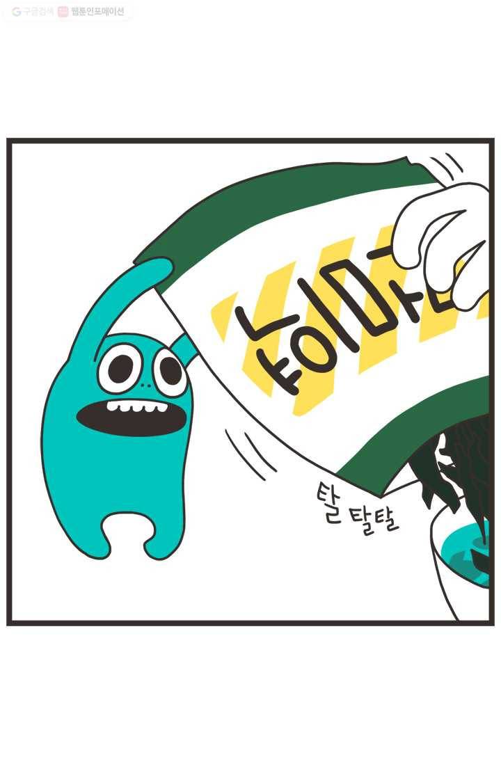 웽툰 224화 3
