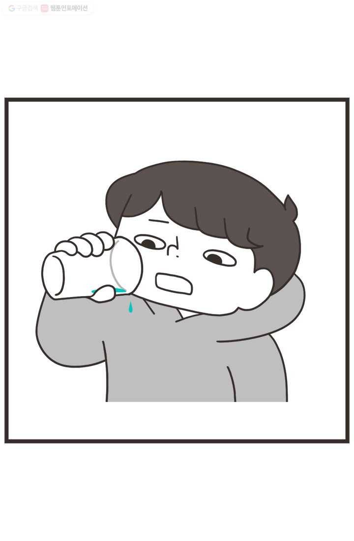 웽툰 234화 2