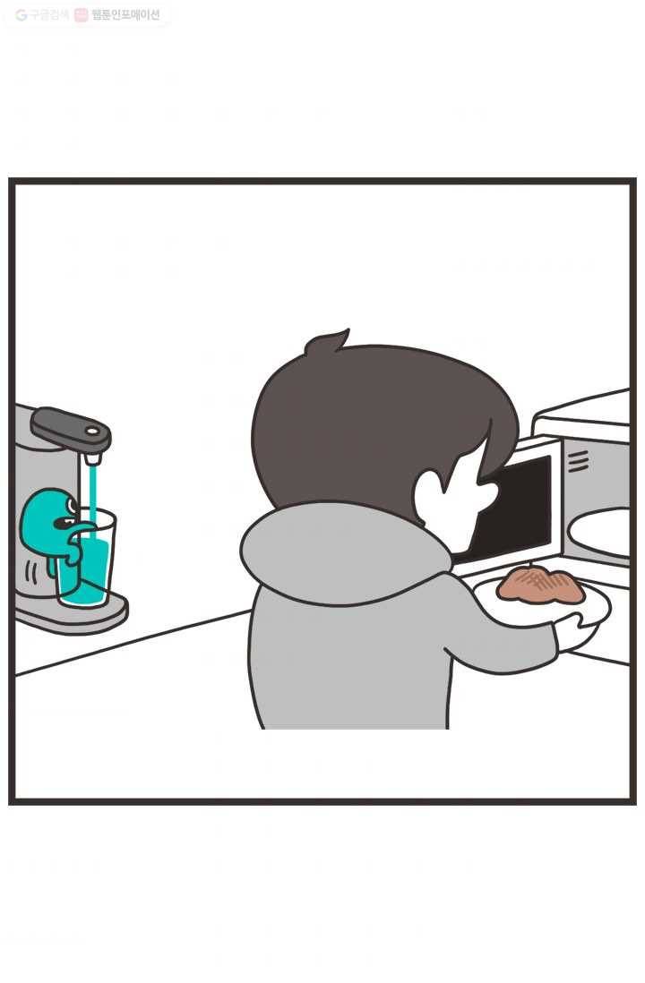 웽툰 234화 4