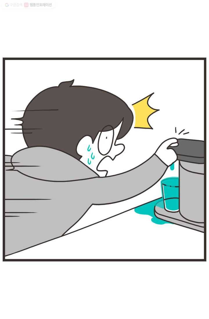 웽툰 234화 7