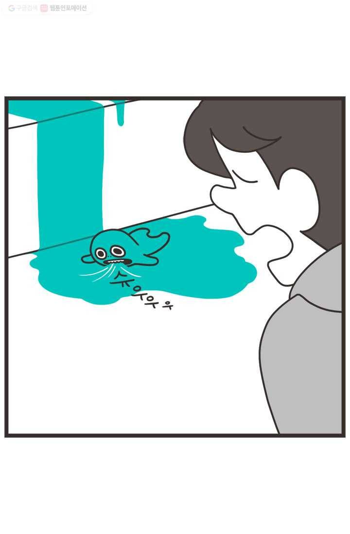 웽툰 234화 8