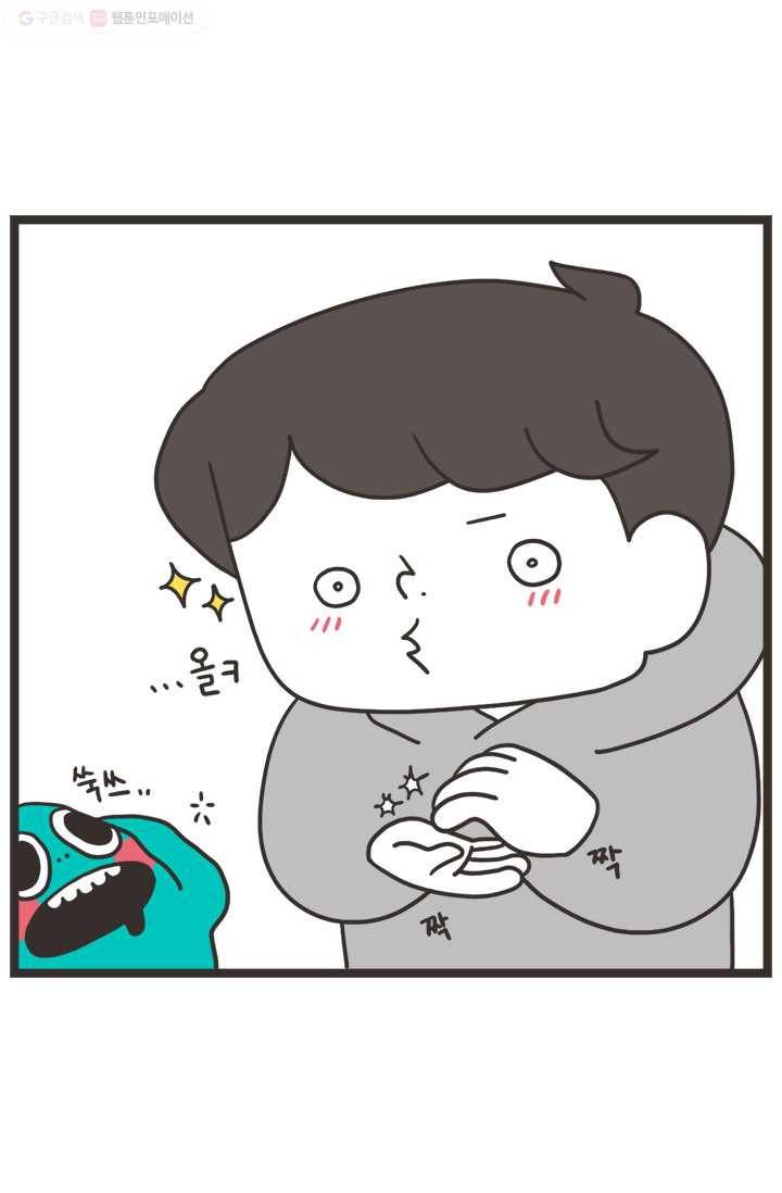 웽툰 234화 10