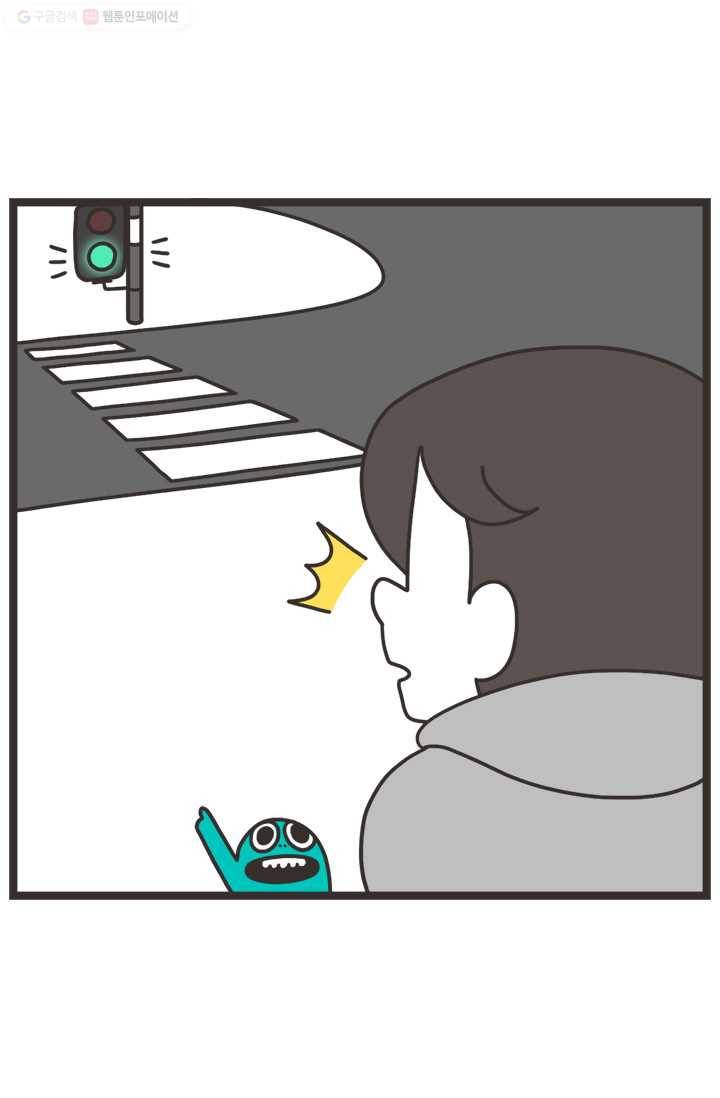 웽툰 254화 2