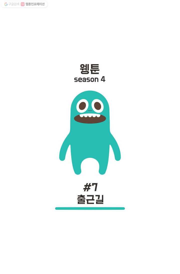 웽툰 New. 264화 1