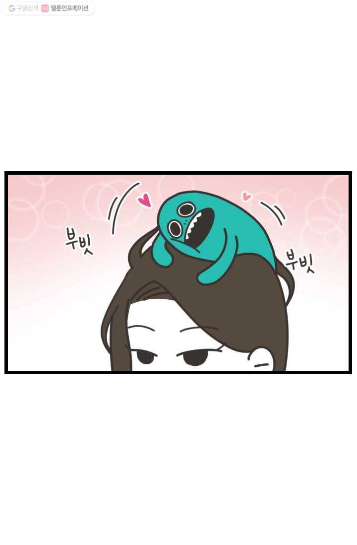 웽툰 New. 264화 3