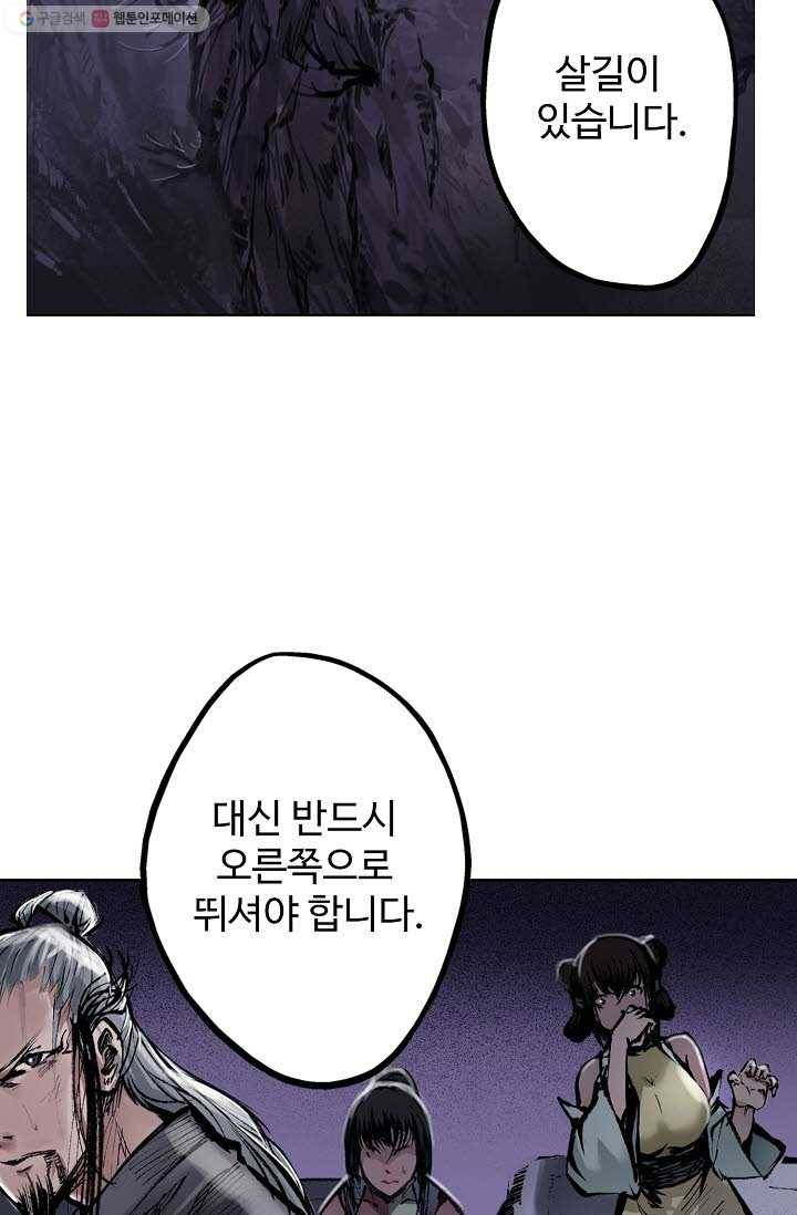 장봉행 27화 2