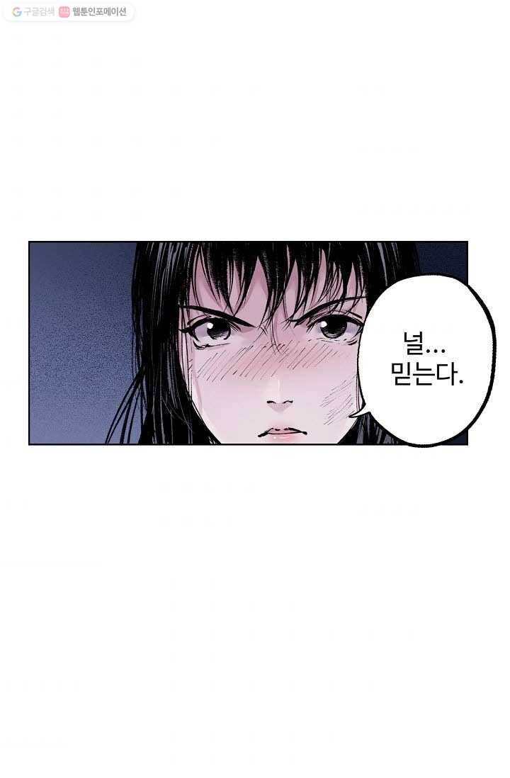 장봉행 27화 4
