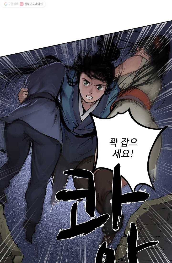 장봉행 27화 11