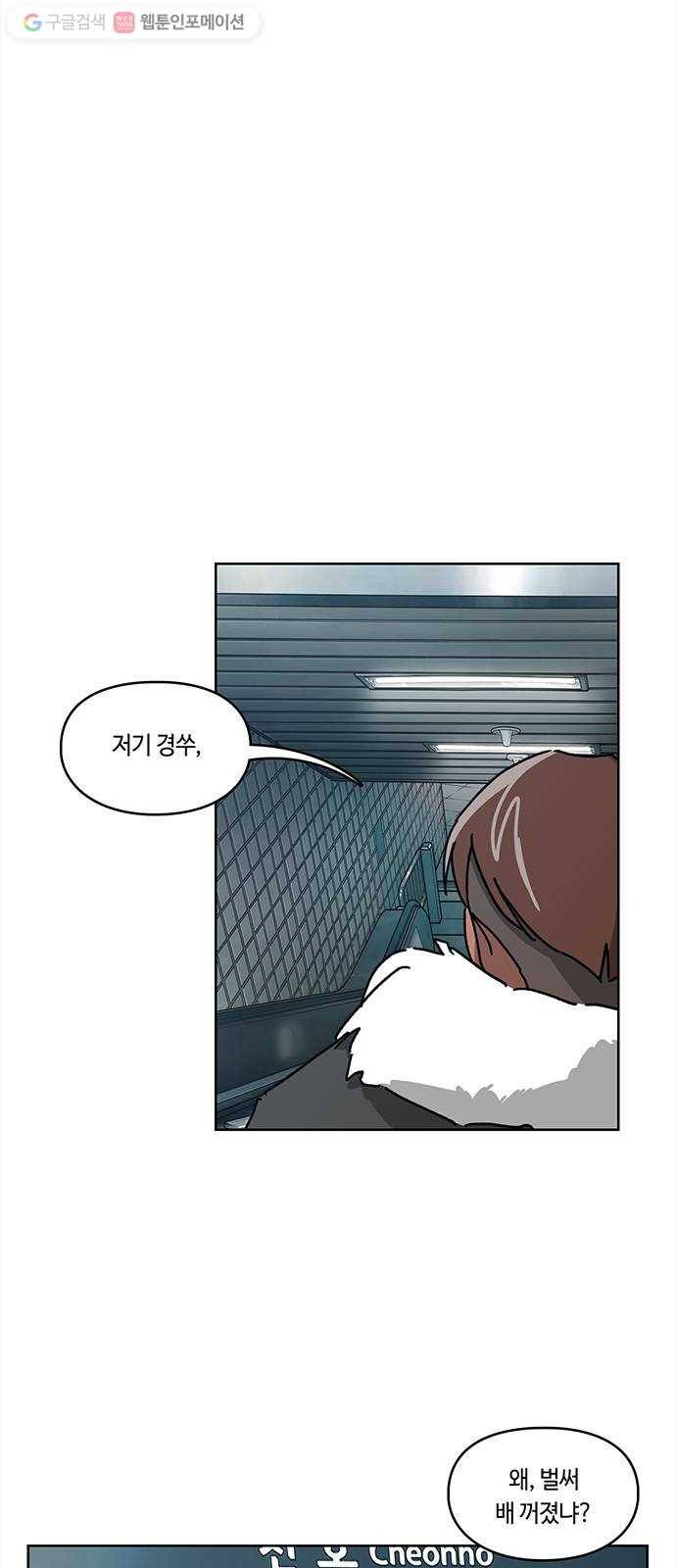 깁스맨 27화 1