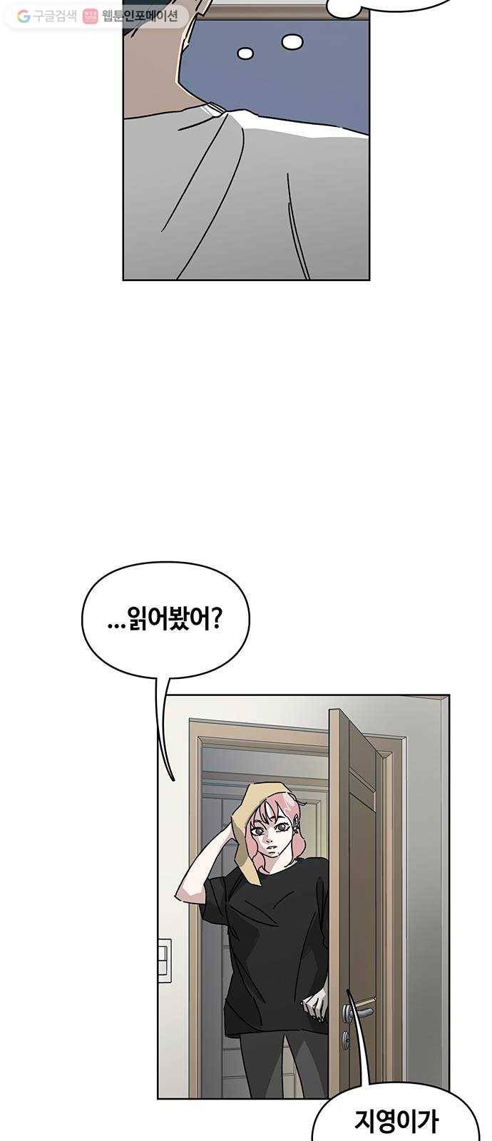 깁스맨 37화 3