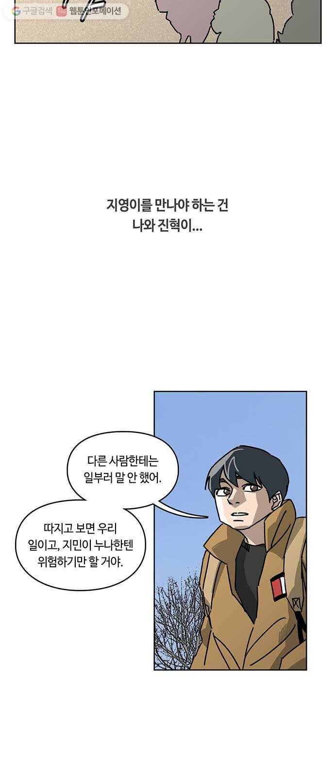 깁스맨 47화 4