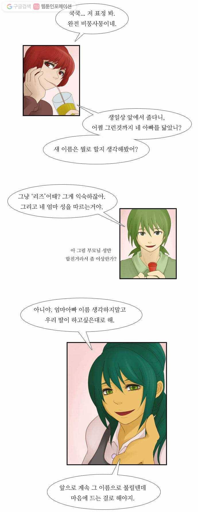 쿠베라 5화 3