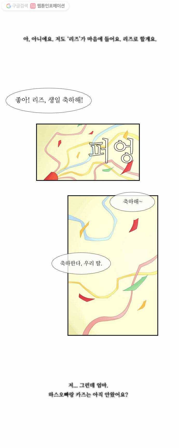 쿠베라 5화 4