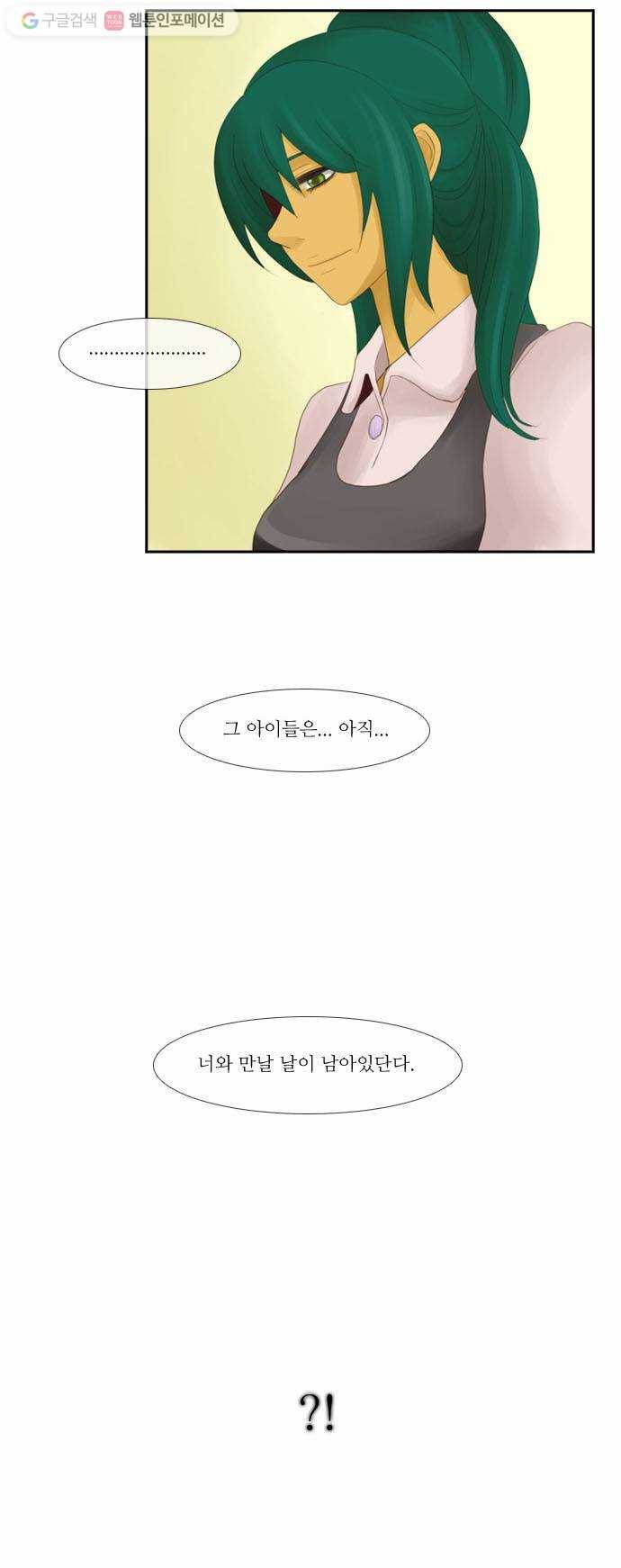 쿠베라 5화 5