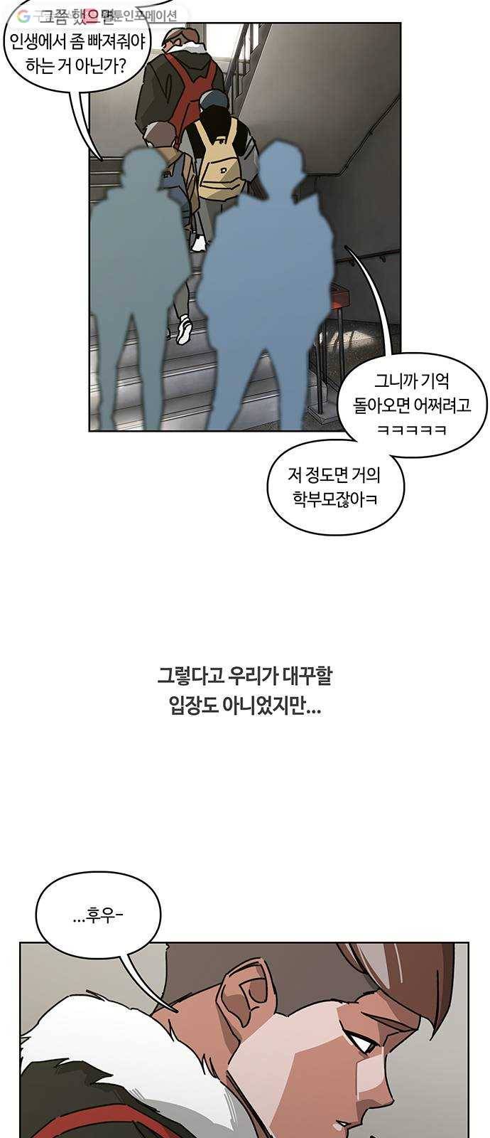 깁스맨 62화(최종화) 7