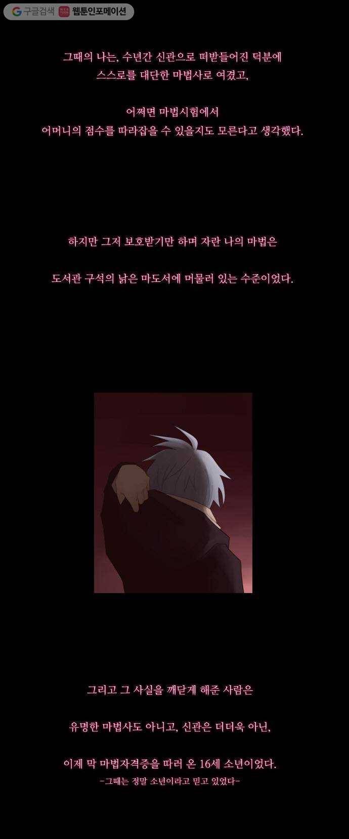 쿠베라 24화 1