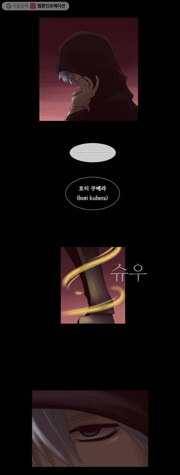 쿠베라 24화 2