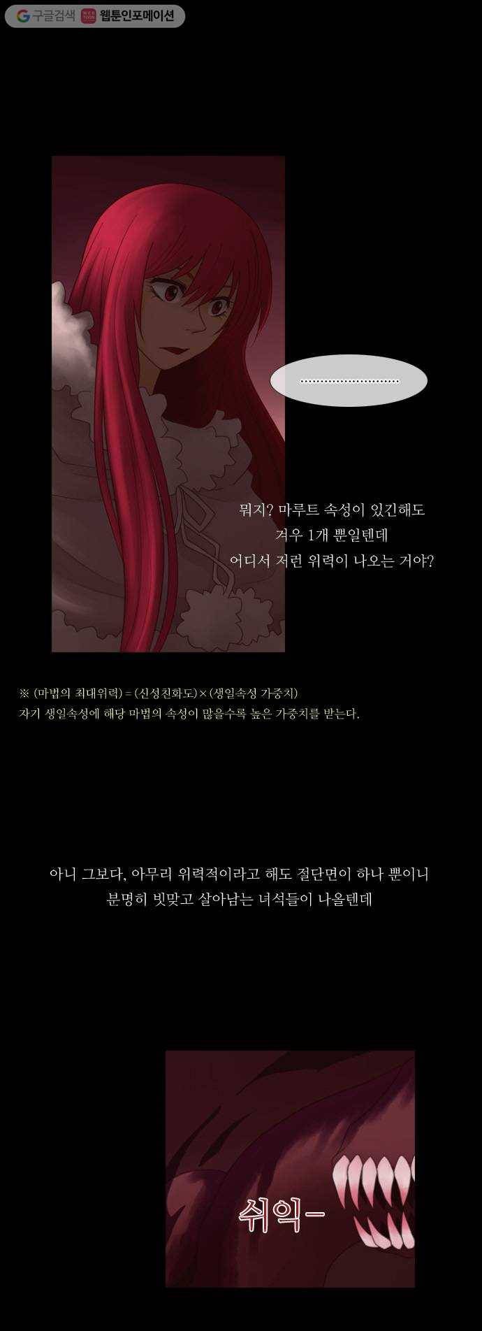 쿠베라 24화 7