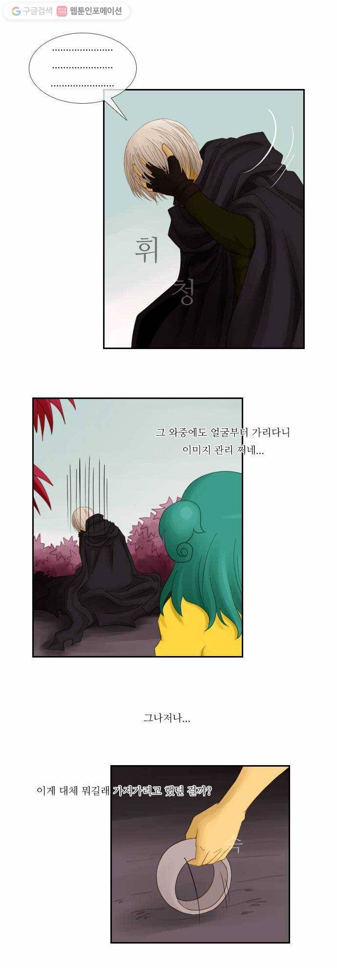 쿠베라 32화 1