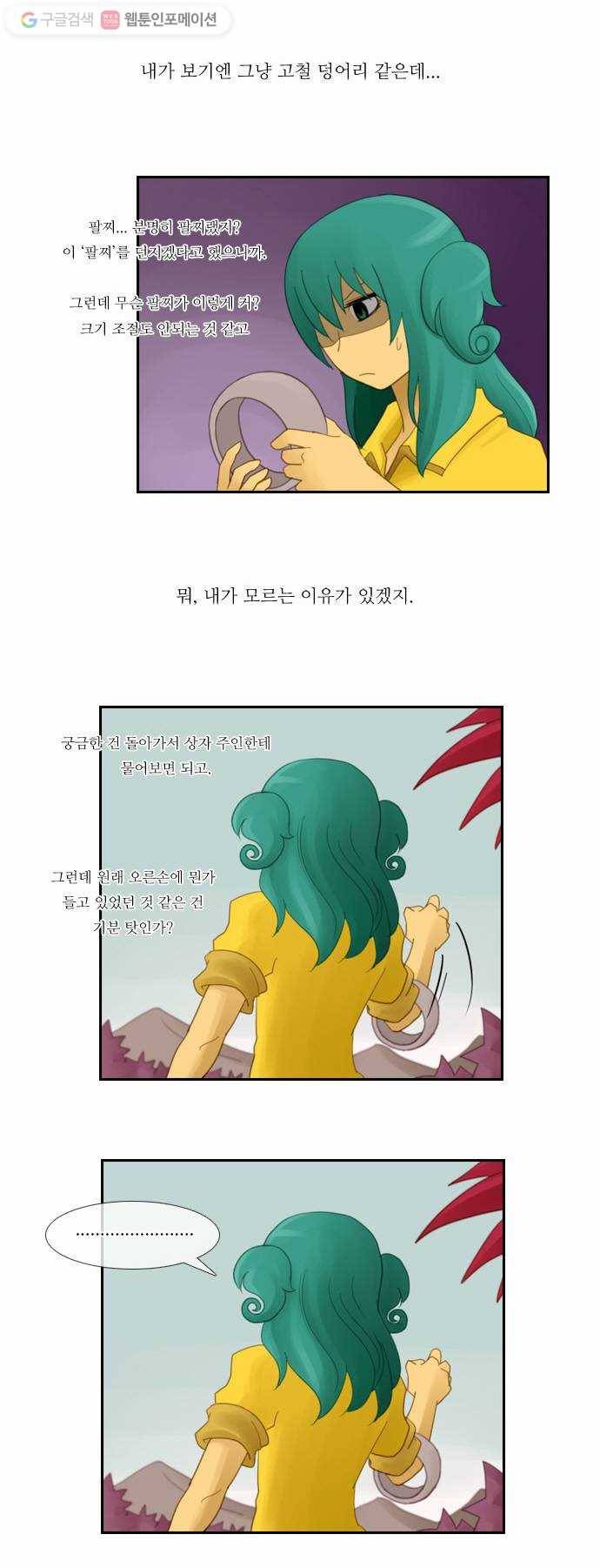 쿠베라 32화 2