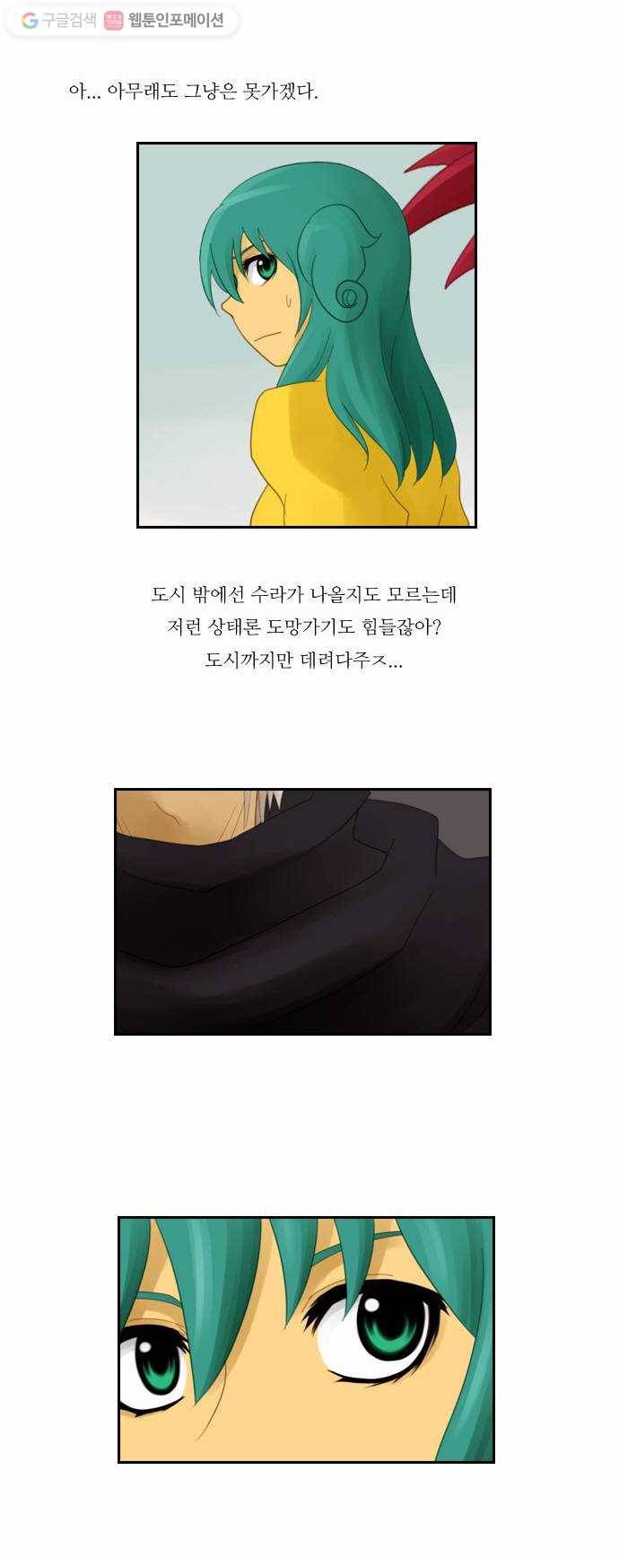 쿠베라 32화 3