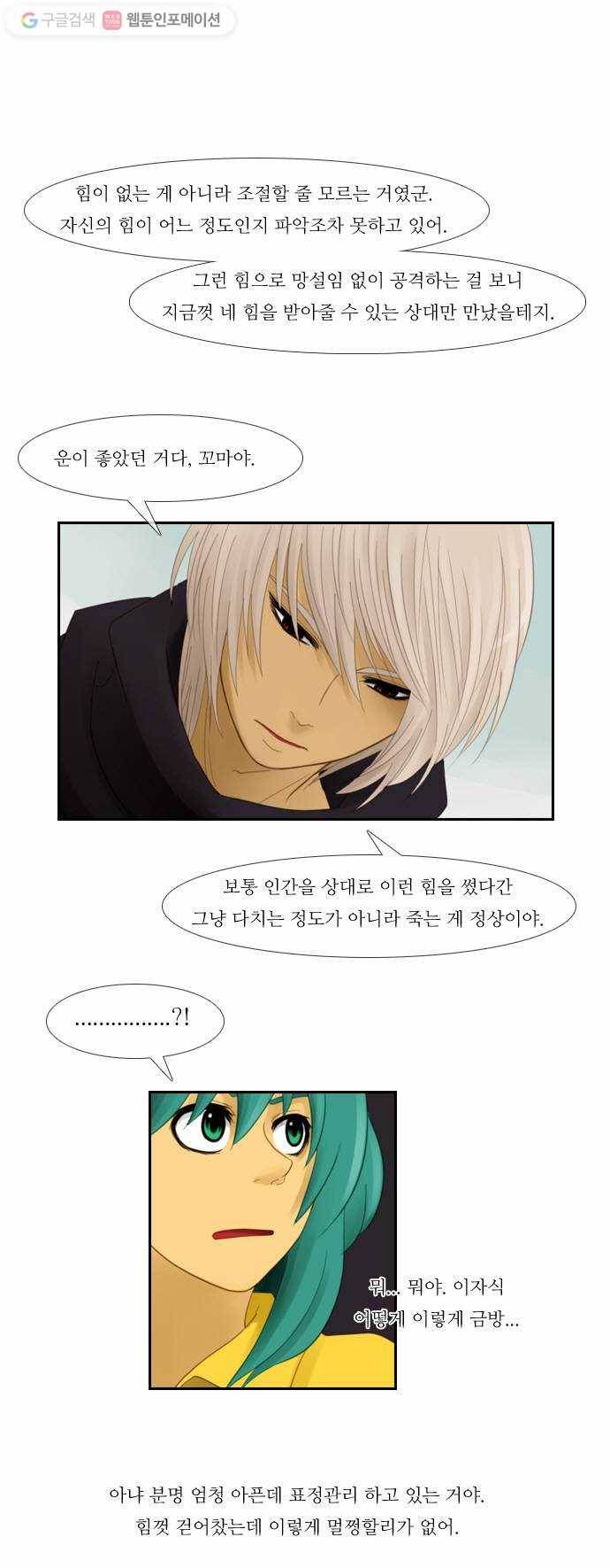 쿠베라 32화 6