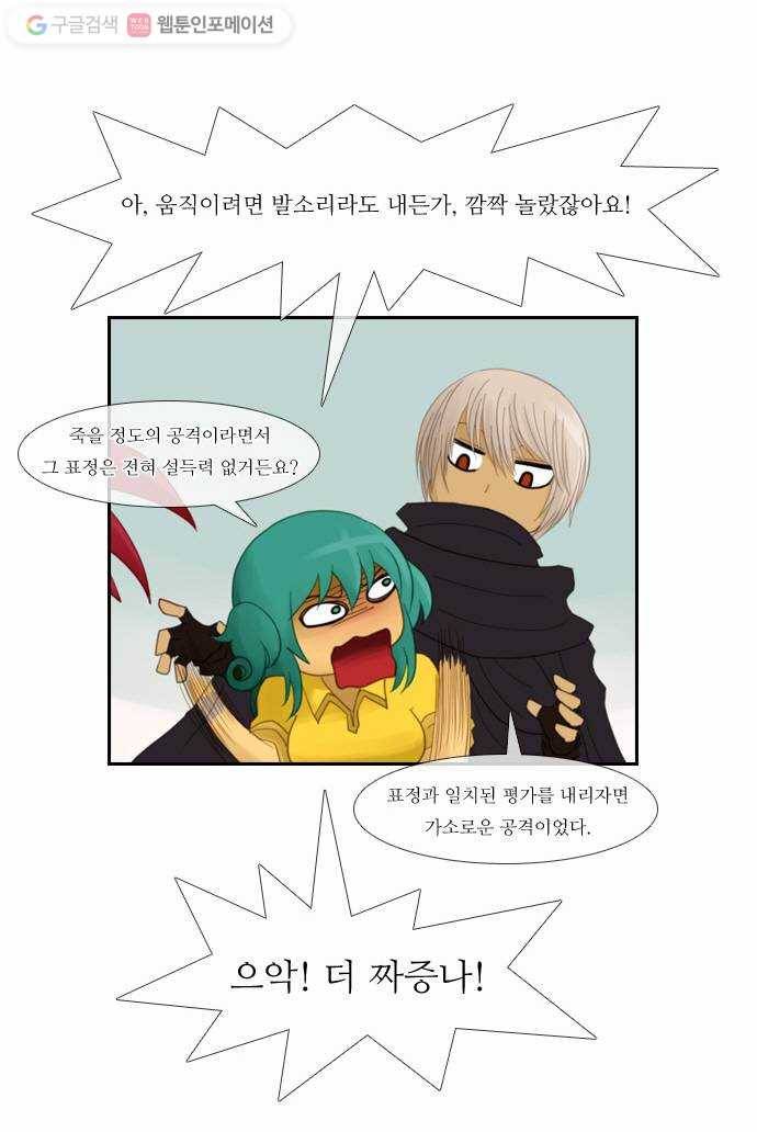 쿠베라 32화 7