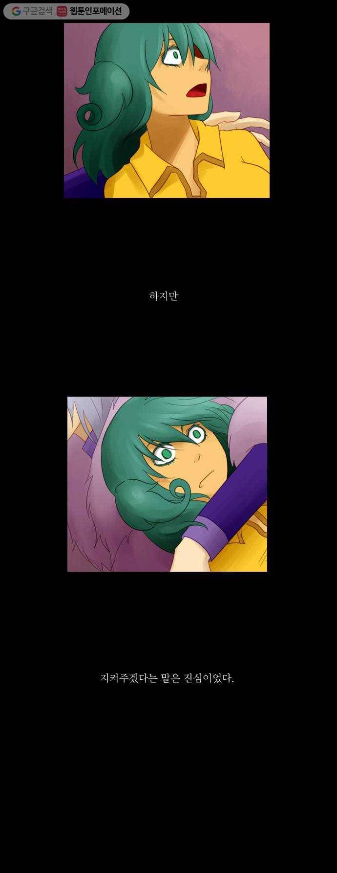 쿠베라 37화 2