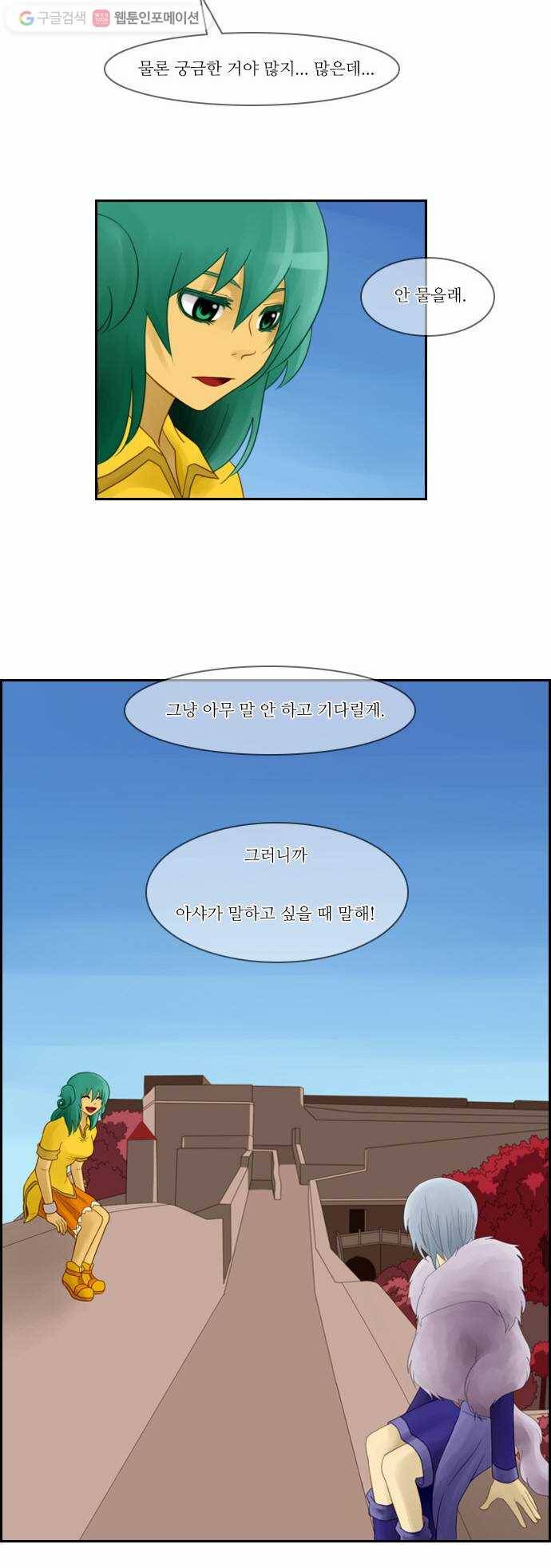 쿠베라 37화 4