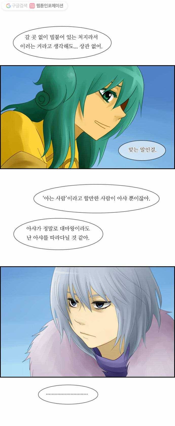 쿠베라 37화 5