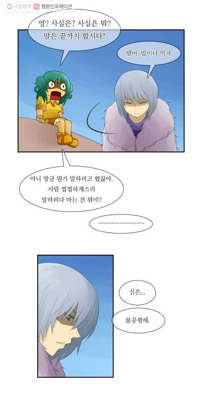 쿠베라 37화 7