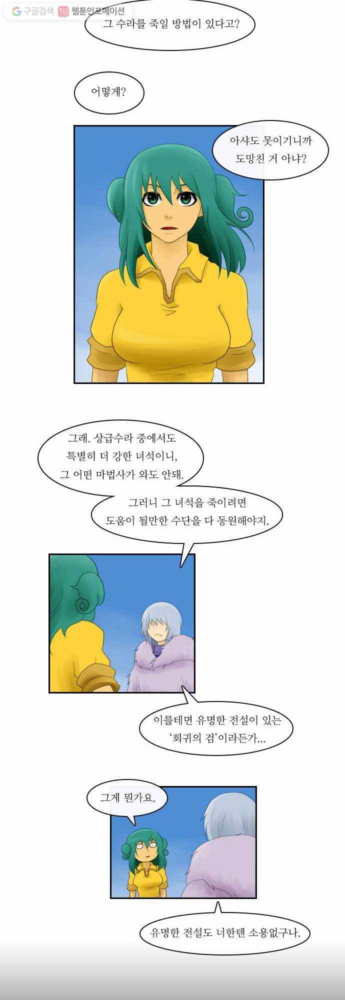 쿠베라 42화 1