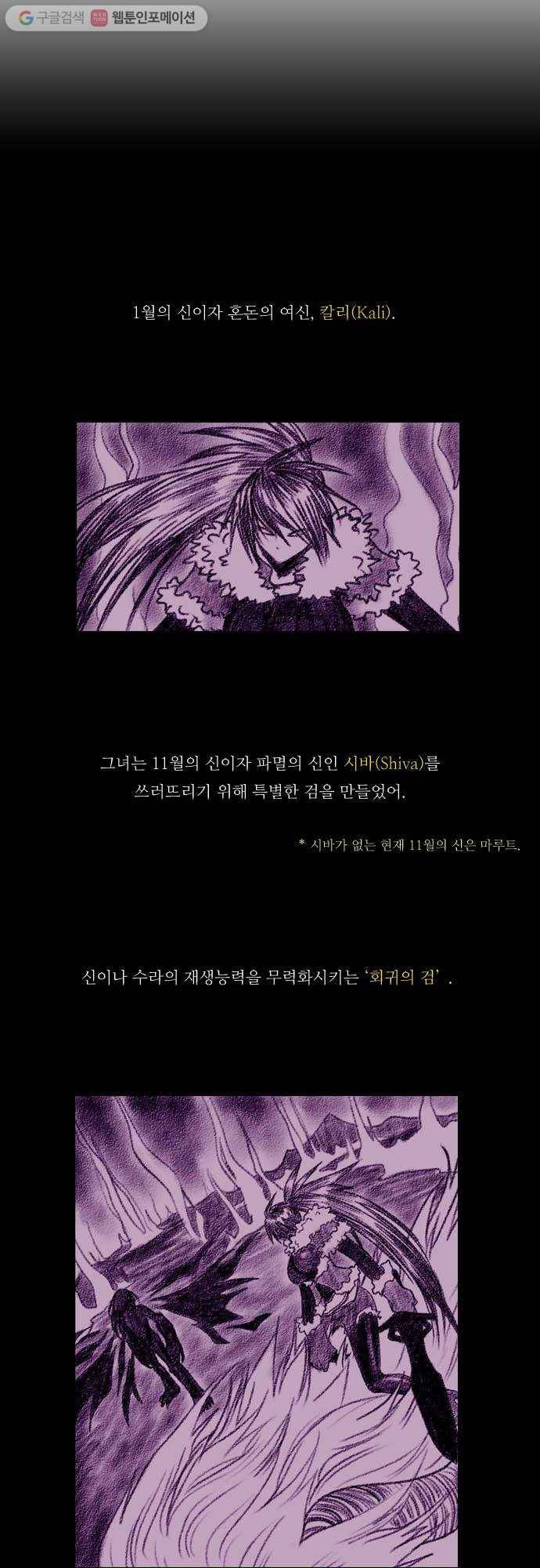 쿠베라 42화 2