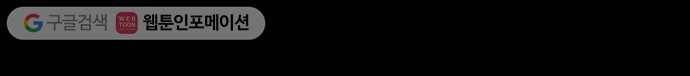 쿠베라 42화 3