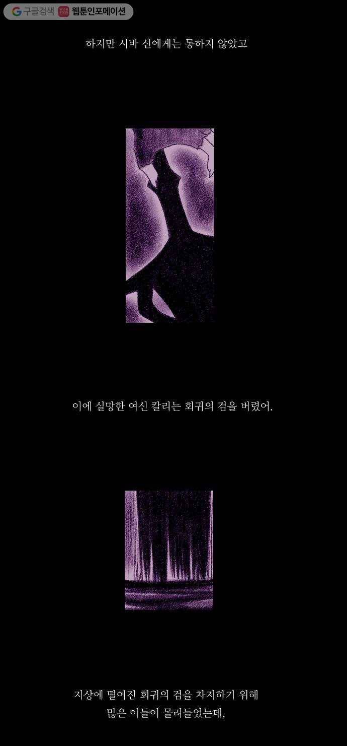 쿠베라 42화 4