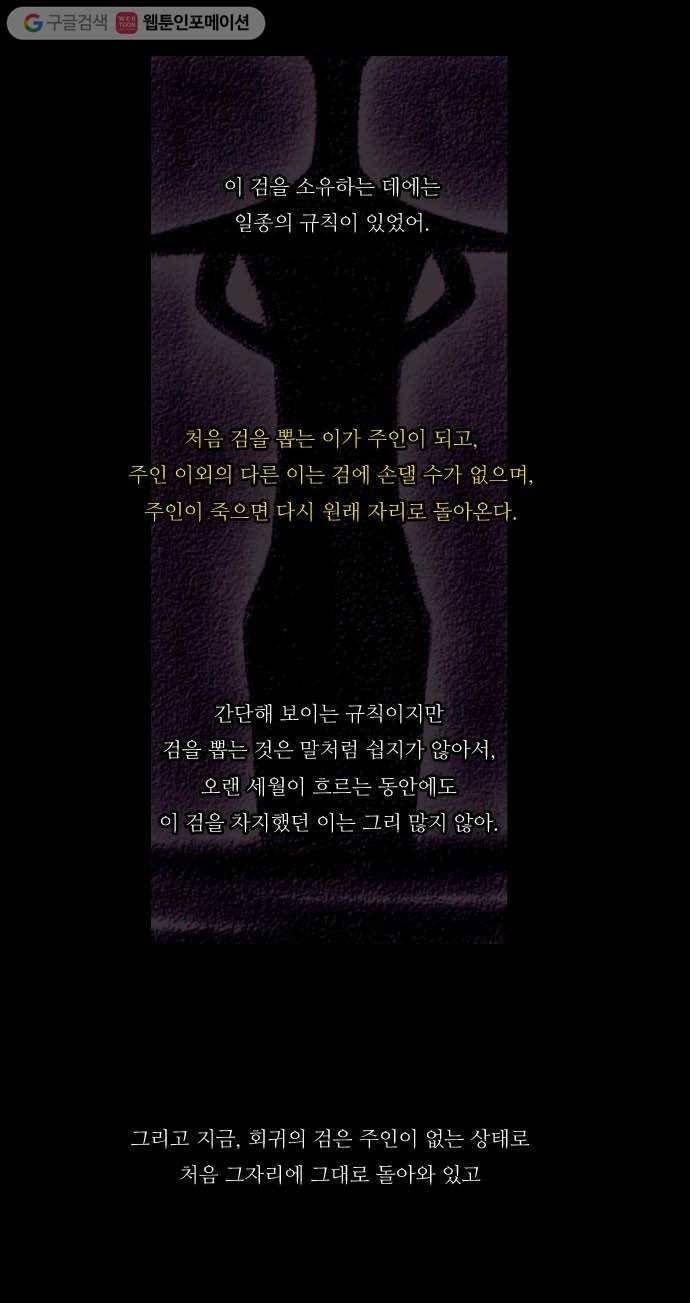 쿠베라 42화 5