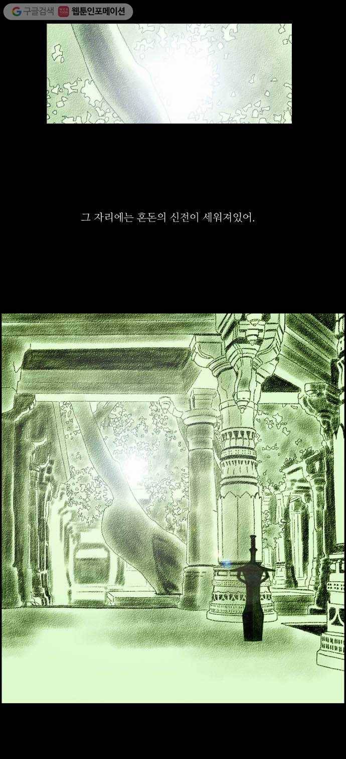 쿠베라 42화 6