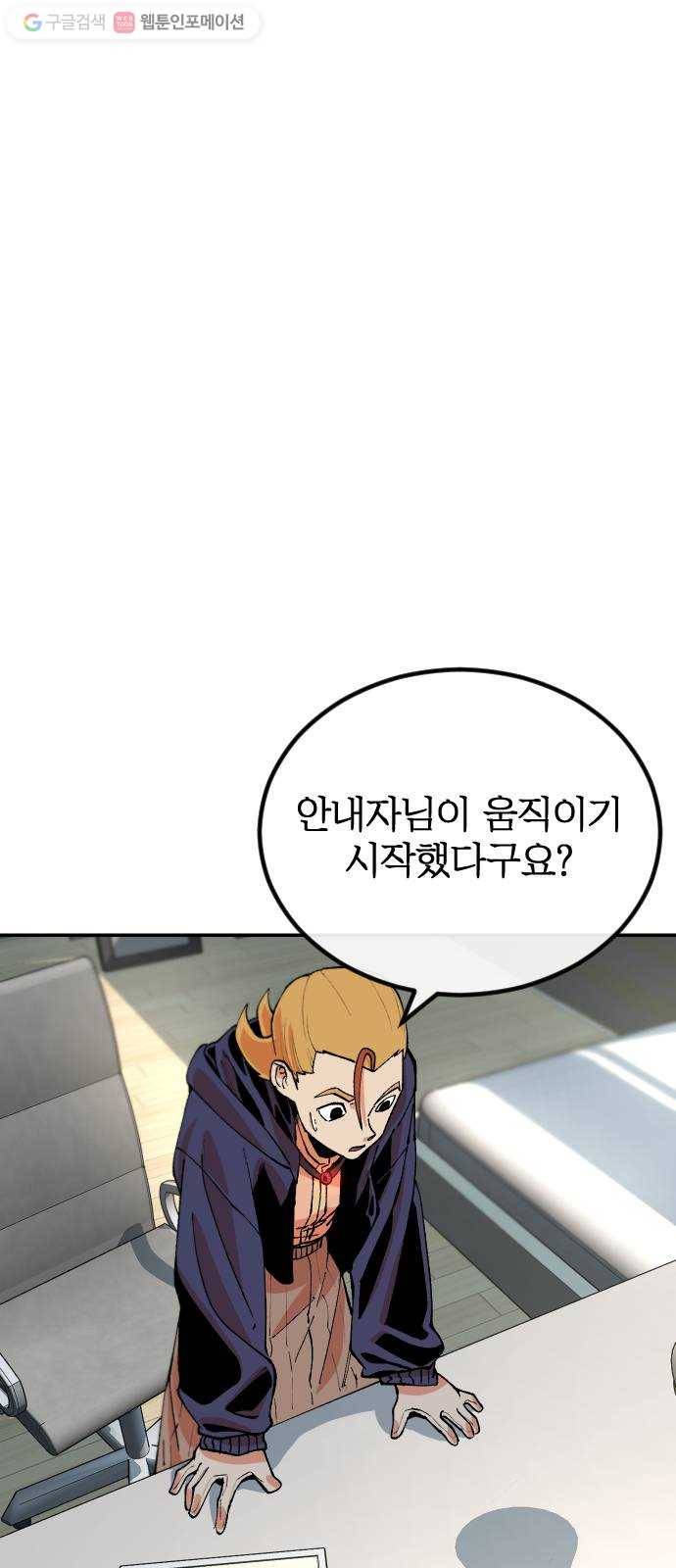 스테어스 27화 3