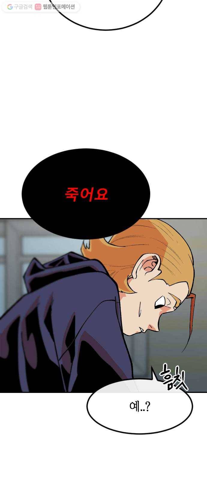 스테어스 27화 6